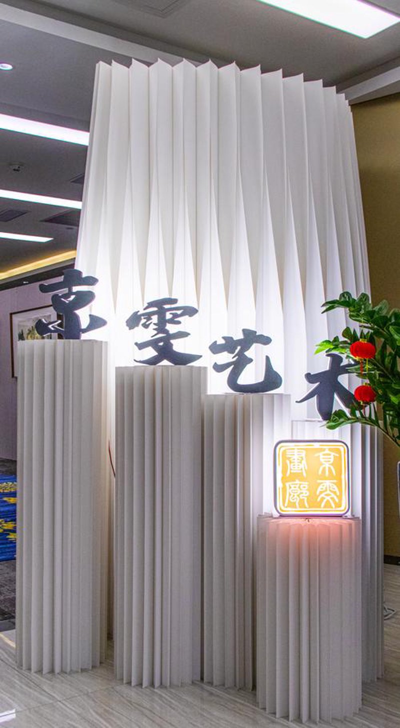 艺术礼品